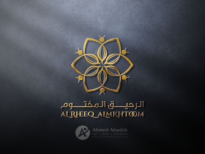 تصميم شعار شركة الرحيق المختوم في الرياض - السعودية